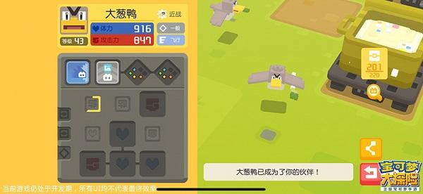 宝可梦大探险6