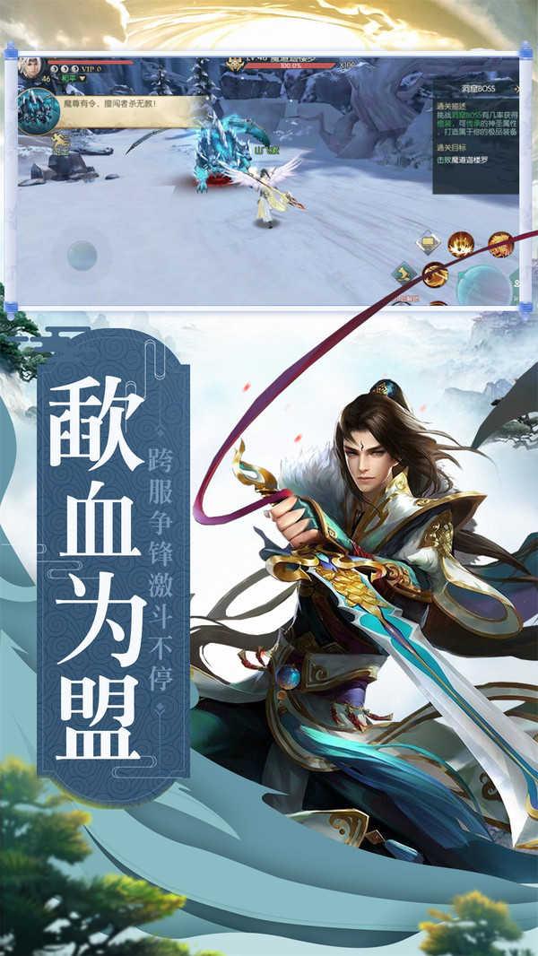 天仙道满v版截图0