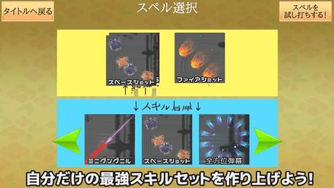 东方超决斗2