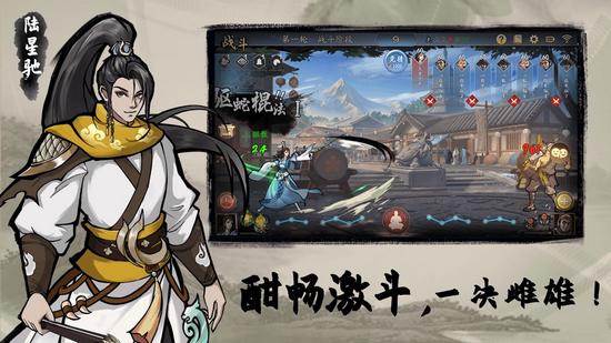 寸心之争2