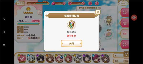魔法纪录5