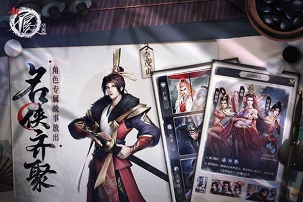 新不良人官方版1