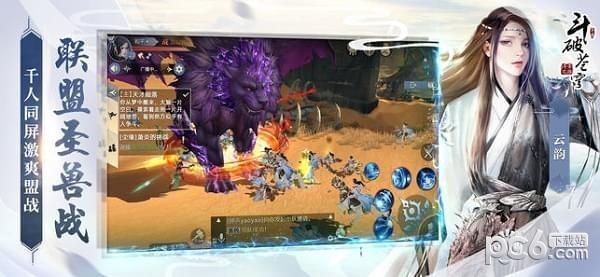 斗破苍穹斗帝之路无限解锁版截图3
