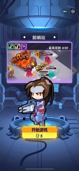 星空大决战无敌版截图1
