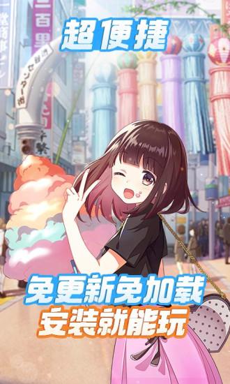 胡桃日记云游戏手机版下载截图0