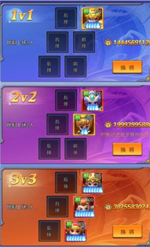 三国大作战4