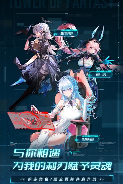 幻塔bilibili版 安卓版v4.2.670.136938截图2