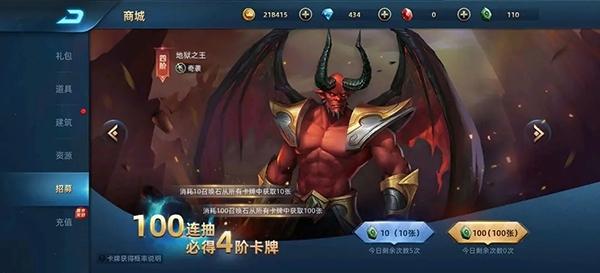 魔神之战8