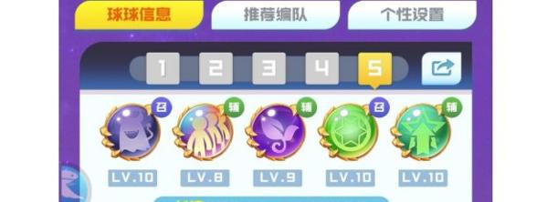 球球英雄官方版20