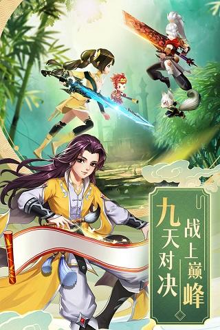 九州仙剑传5