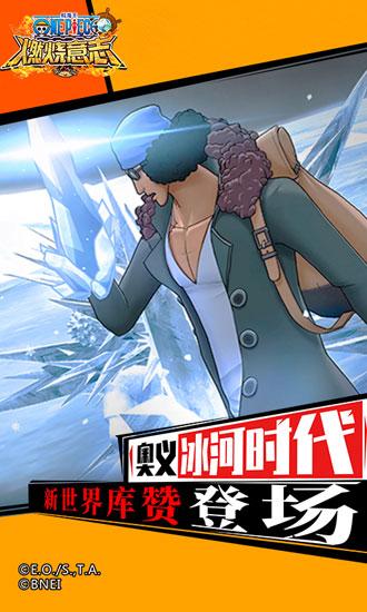航海王燃烧意志先锋服 安卓版v2.14.0.483396截图1