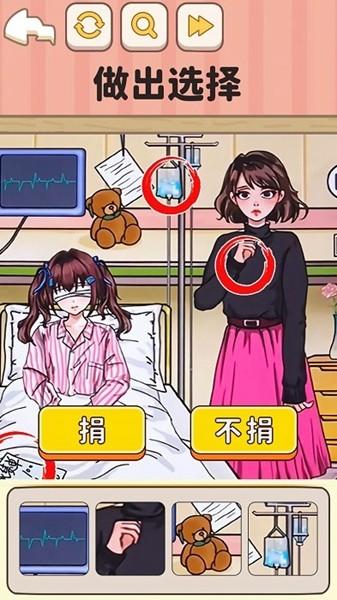规则怪谈3 手机版v1.0截图3