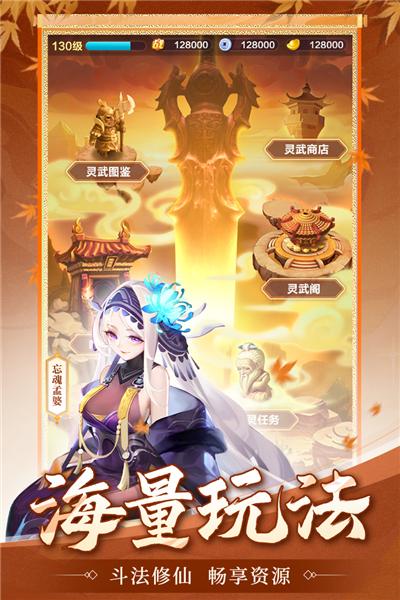 道友请留步正版 安卓版v6.12.092401截图3
