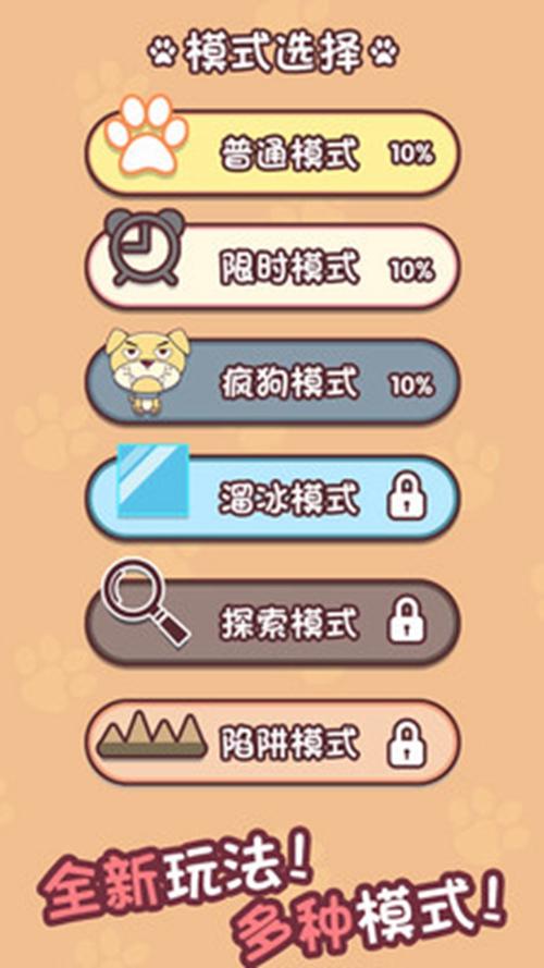 迷宫闯关达人 安卓版V1.0.0截图1