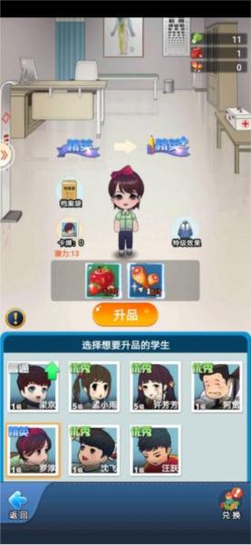 全民学霸游戏图片10
