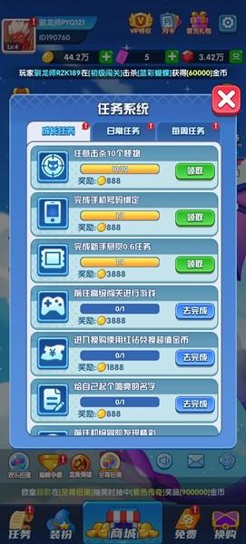 疯狂暴龙红包版 2024官方正版v1.0截图1