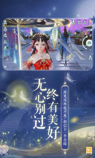 花与剑解锁版截图0