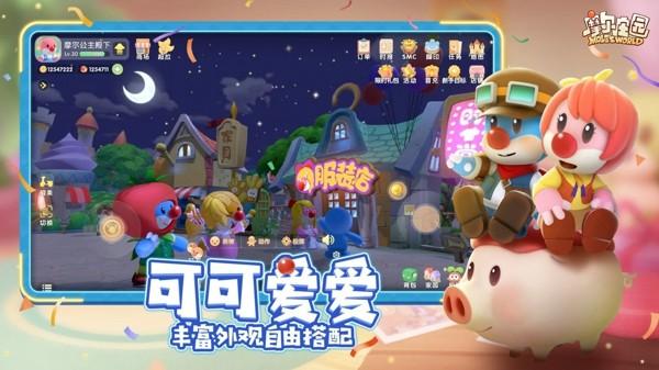 摩尔庄园平行版截图1