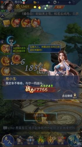 飞跃自我3