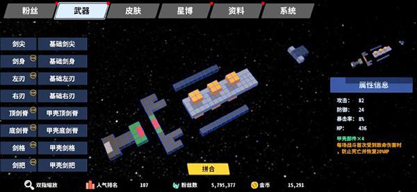 星际角斗场图片7