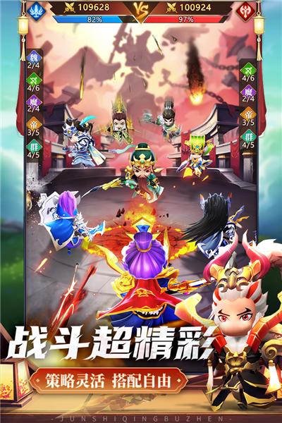 军师请布阵小米版 安卓版v8.5.8截图2