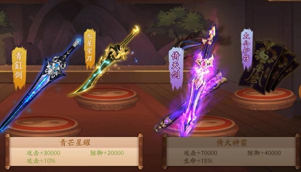 少年三国志2游戏截图7