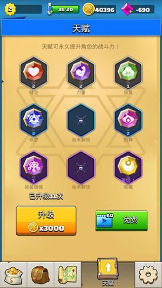 弓箭英雄 最新版v1.20截图1