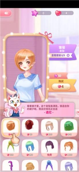 猫咪日记动漫公主换装5