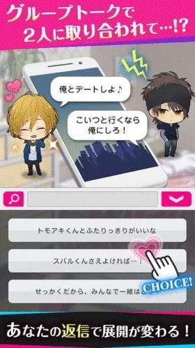 我的男友恋爱模拟器中文版 最新版v1.4.4截图2