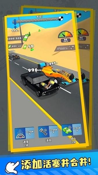 终极竞速 最新版v1.0.0截图0