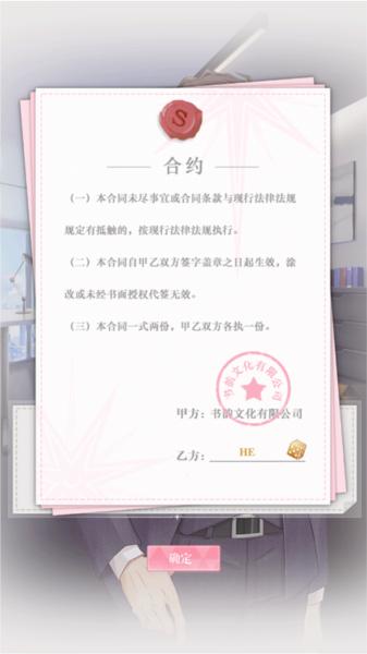 200斤也要谈恋爱图片6