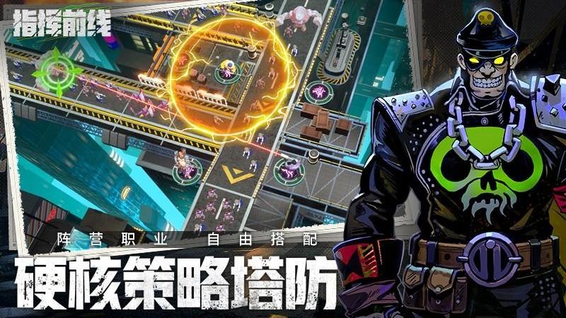 指挥前线最新版截图0