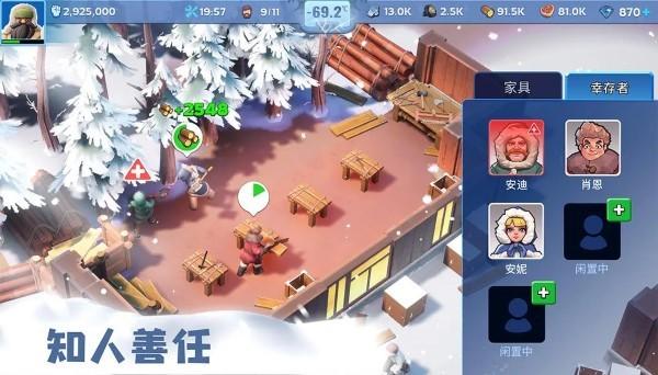 无尽冬日 安卓版v1.1.15截图1
