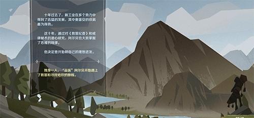 因狄斯的谎言图片12