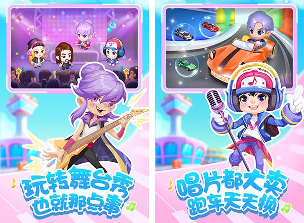 星梦计划1