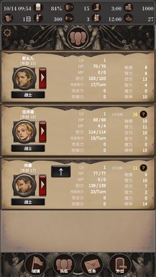 探魂之旅 安卓版v4.11截图3