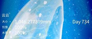 养育水母的治愈图片4