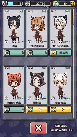 合并猫女6