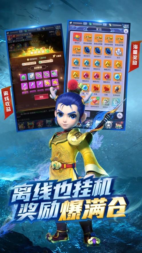 梦幻西游网页版官方截图1