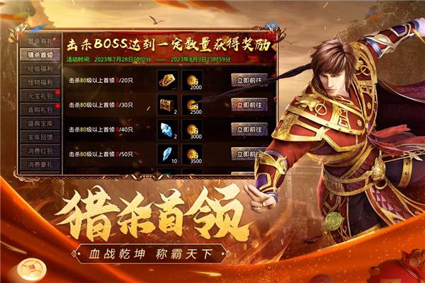 原始传奇纯净版 最新版v1.9.725截图2