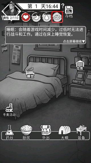 孤城求生6