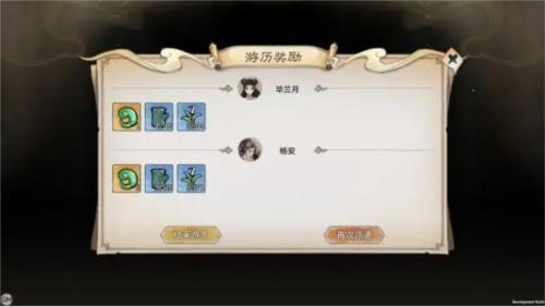 最强祖师16
