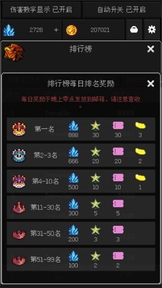 像素世界冒险黑洞角斗场 安卓版v3.0.7截图1