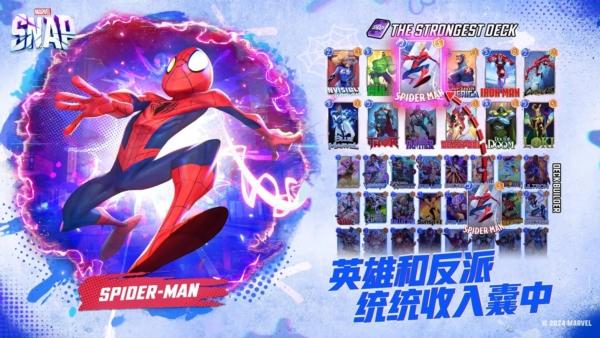 漫威snap国际服图片3