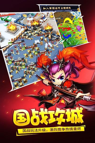 三国大作战图片