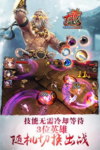 大唐双龙传截图2