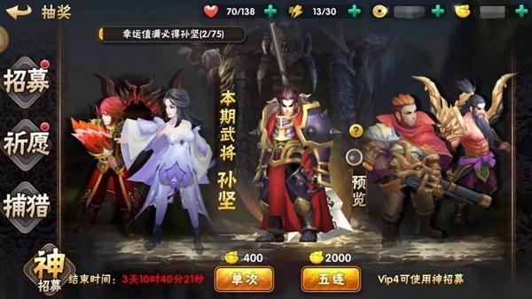 热血三国志ol图片6