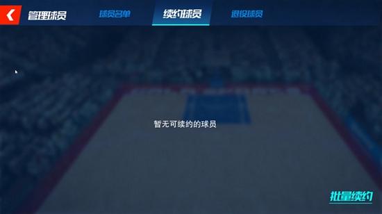 NBA篮球大师6