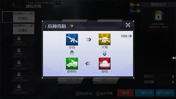 战火使命图16