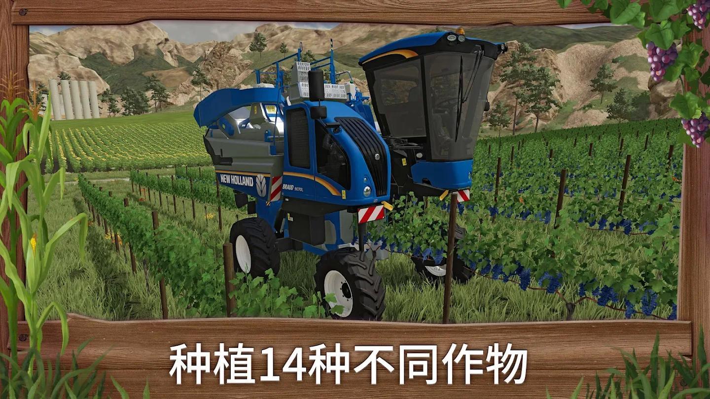 模拟农场23可存档版截图0